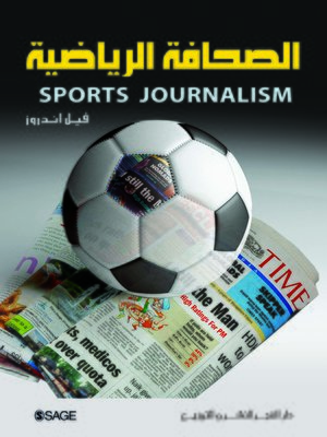 cover image of الصحافة الرياضية = Sports Journalism